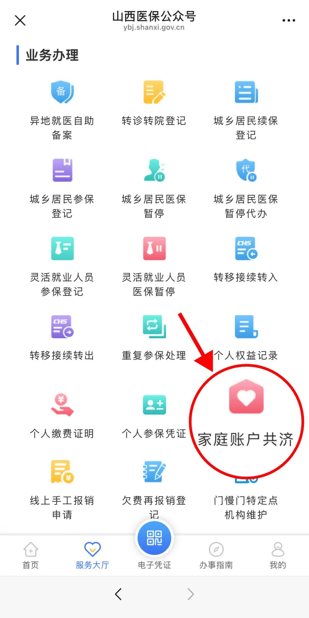 象山最新医保卡怎么绑手机微信上方法分析(最方便真实的象山医保卡怎么绑定到微信上方法)