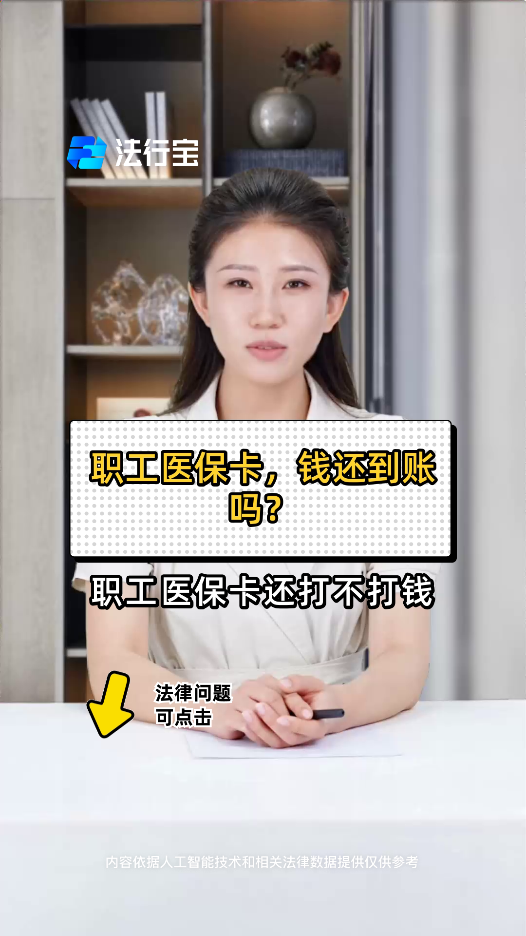 象山最新医保卡怎么提现到银行卡里方法分析(最方便真实的象山怎样把医保卡提现方法)