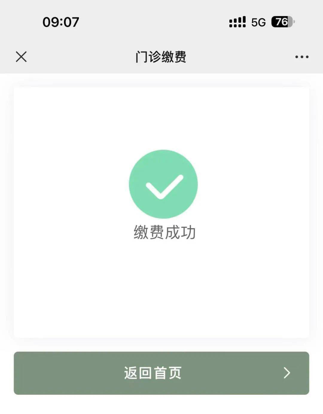 象山最新医保24小时微信提现方法分析(最方便真实的象山微信医保提现是真的吗方法)