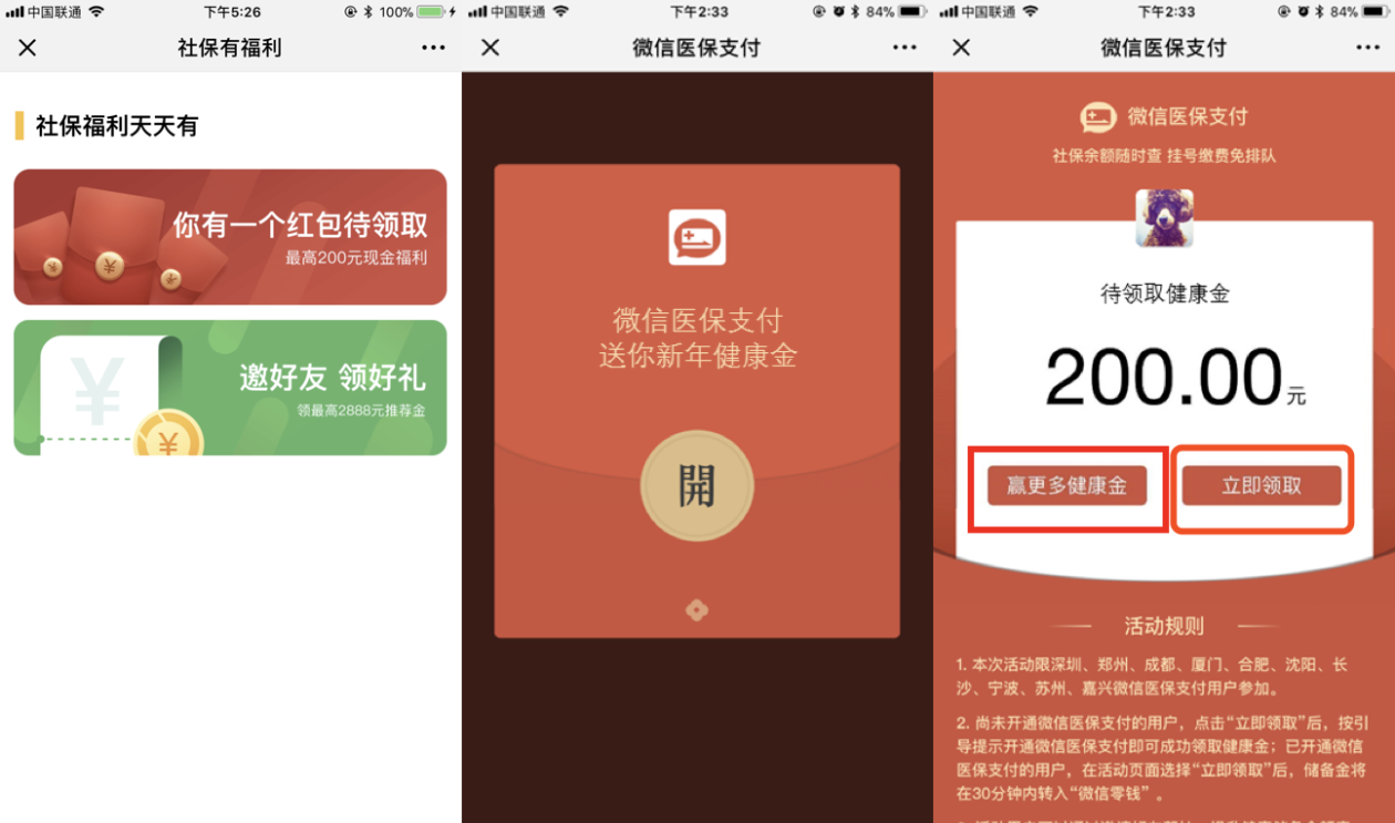 象山最新医保怎么套现提现取现方法分析(最方便真实的象山医保如何套现?方法)