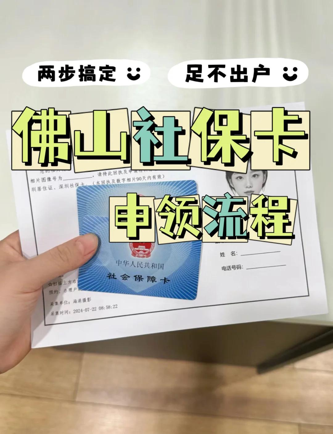 象山最新社保卡绑定微信提现方法分析(最方便真实的象山社保卡绑定微信提现有限额吗方法)