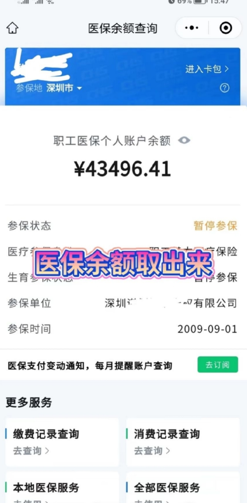 象山最新医保卡网上提取现金方法方法分析(最方便真实的象山医保怎么提取现金方法)
