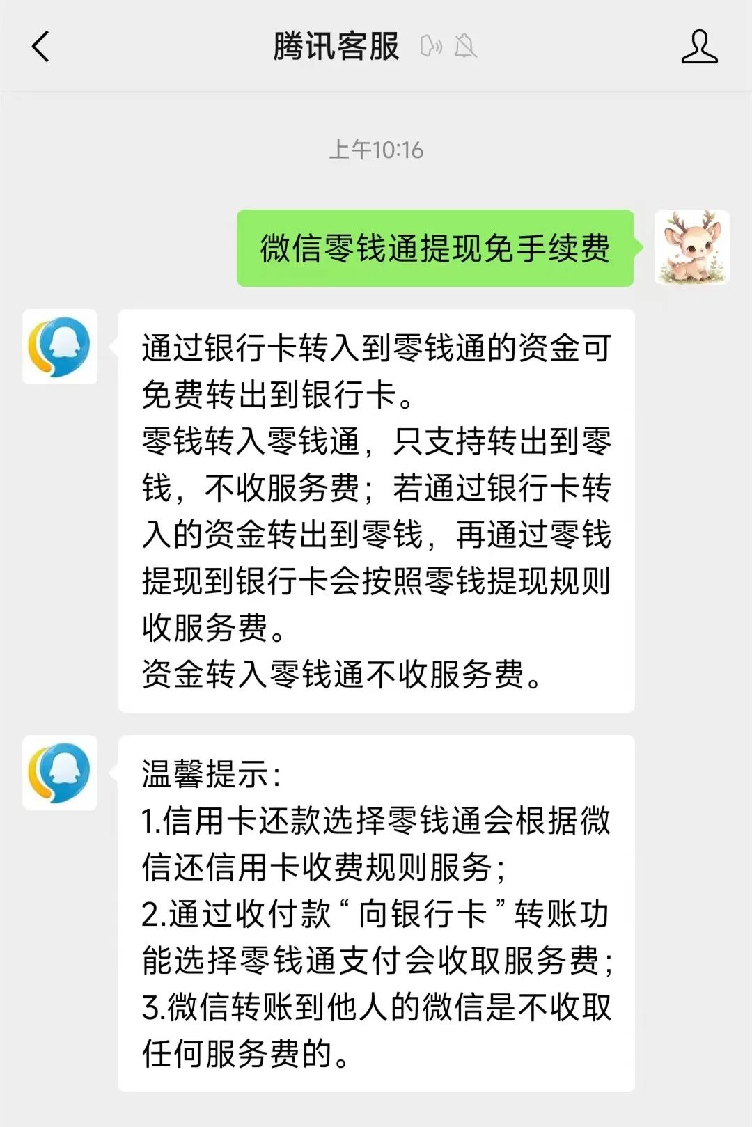 象山最新医保换现金秒到账微信手续费30方法分析(最方便真实的象山医保卡提现到微信方法)