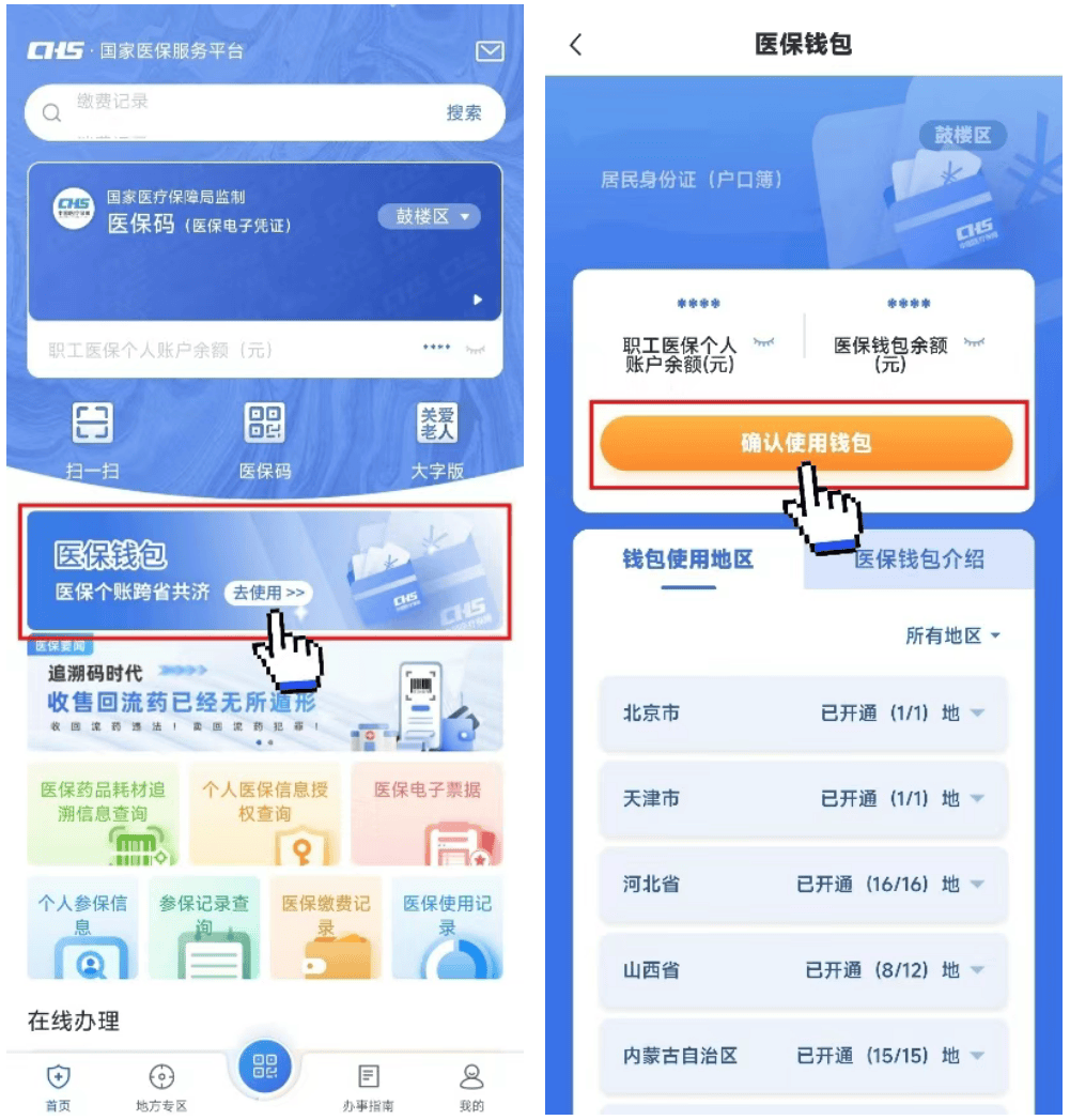 象山最新医保卡钱转到微信步骤方法分析(最方便真实的象山如何将医保卡的钱转入银行卡方法)