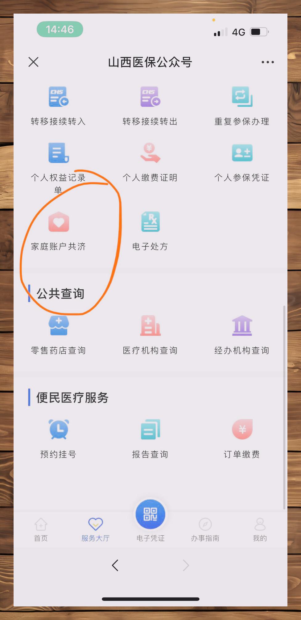 象山最新怎么绑定医保卡到微信方法分析(最方便真实的象山怎么绑定医保卡在微信方法)