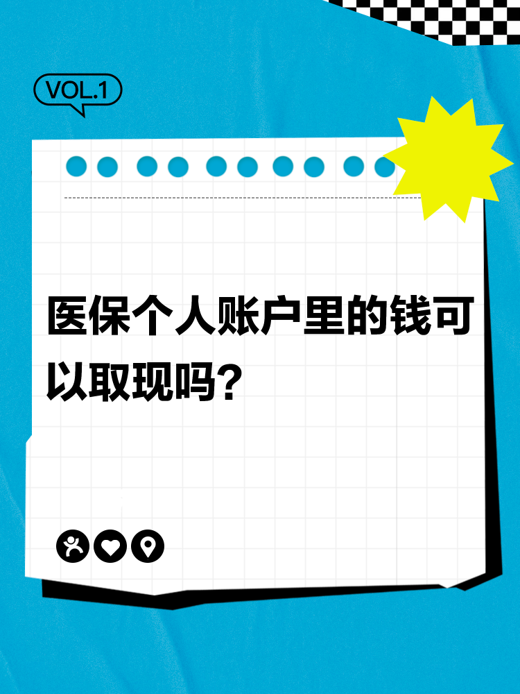 象山最新医保账户怎么取出方法分析(最方便真实的象山怎么取出医保卡余额方法)
