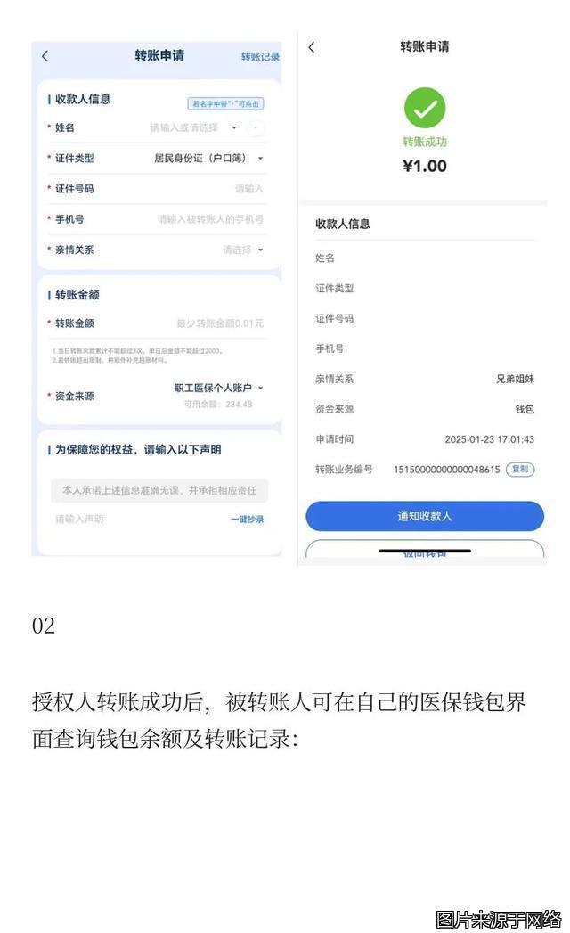象山最新医保卡提现到微信方法分析(最方便真实的象山医保卡提现到微信钱包的详细步骤方法)