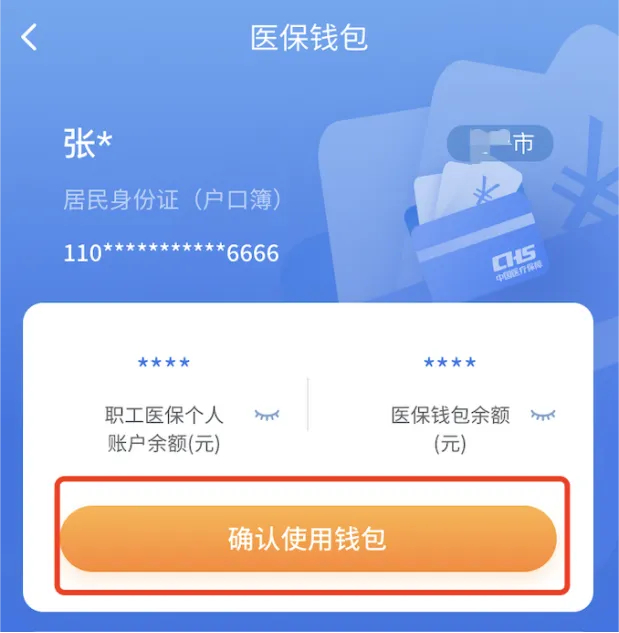 象山最新2024医保个人账户取现方法分析(最方便真实的象山医保个人账户余额取现收费吗方法)