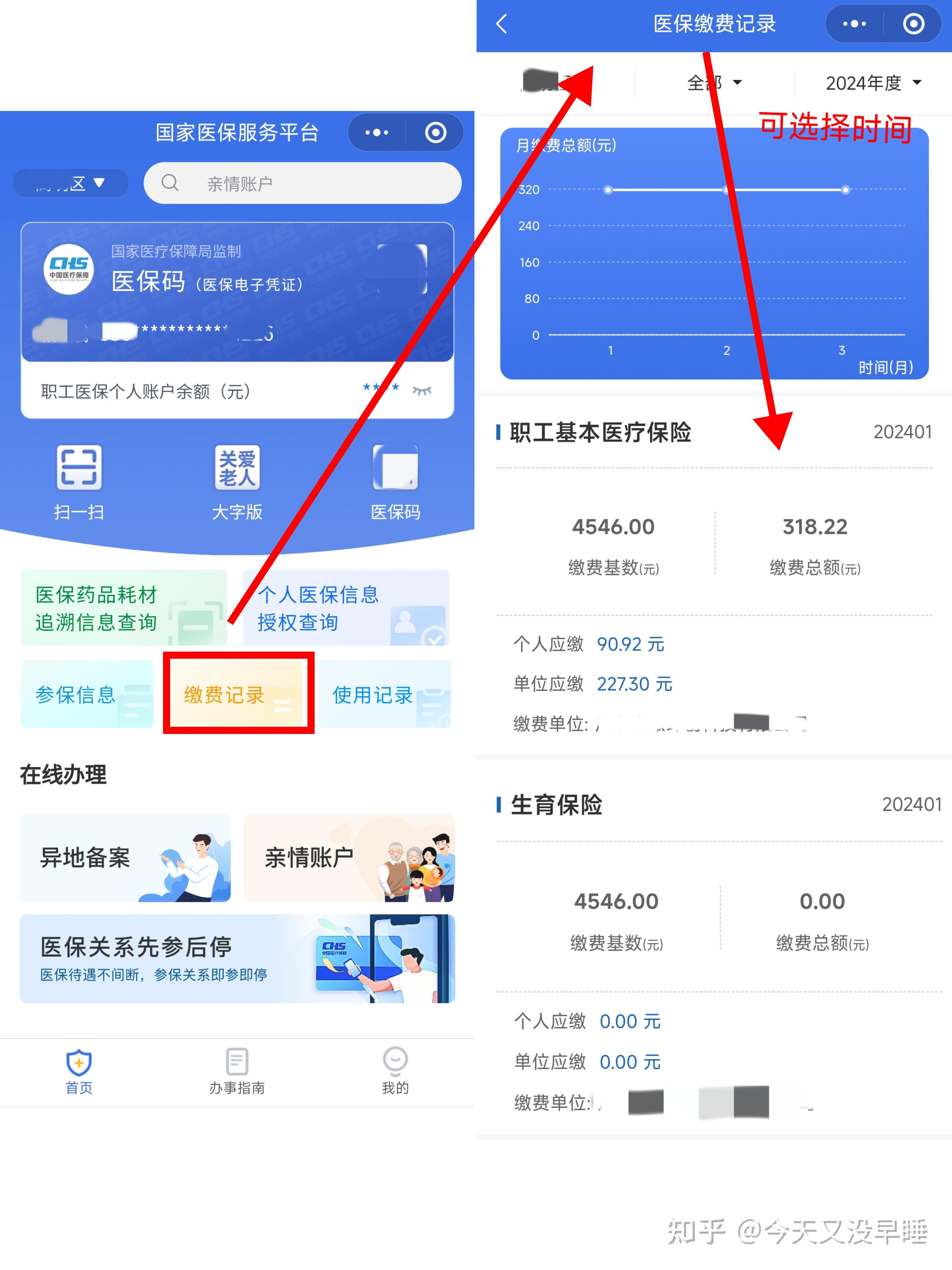 象山最新个人医保余额怎么提取北京方法分析(最方便真实的象山北京医保卡怎么提现方法)