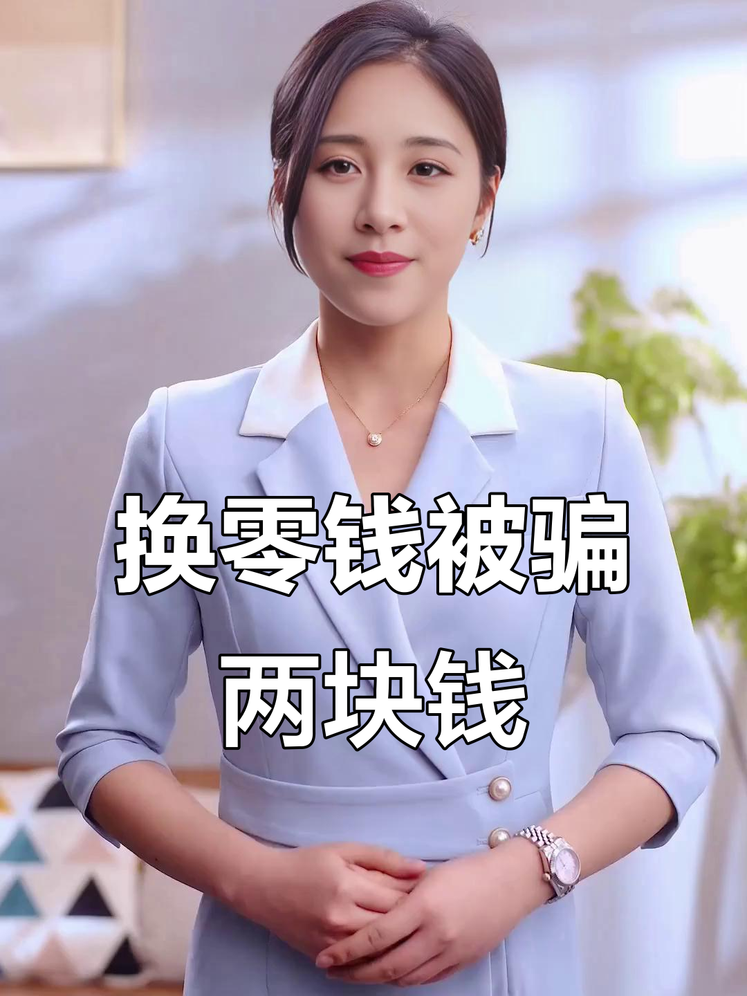 象山最新微信换现金套路方法分析(最方便真实的象山微信钱包换现金方法)