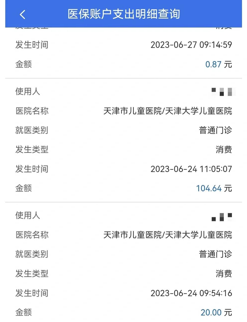 象山最新医院小程序怎么绑定医保卡方法分析(最方便真实的象山微信小程序怎么绑定医保卡方法)