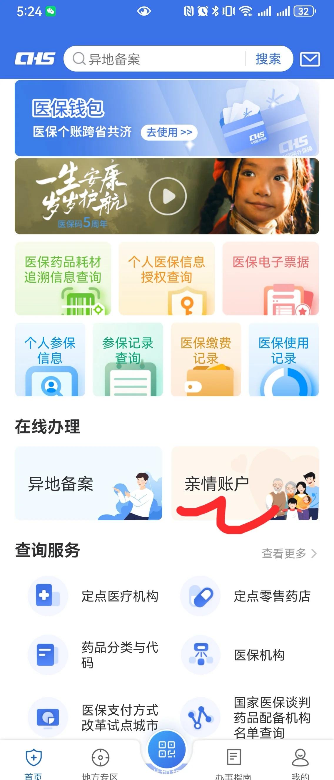 象山最新手机绑定医保卡步骤方法分析(最方便真实的象山怎样用手机绑定医保卡方法)
