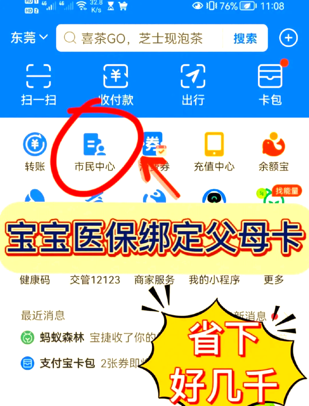 象山最新医保卡如何绑定家人一起使用方法分析(最方便真实的象山天津医保卡如何绑定家人一起使用方法)