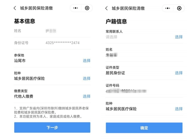 象山最新深圳医保提取24小时到账方法分析(最方便真实的象山2020年深圳医保卡提现方法)