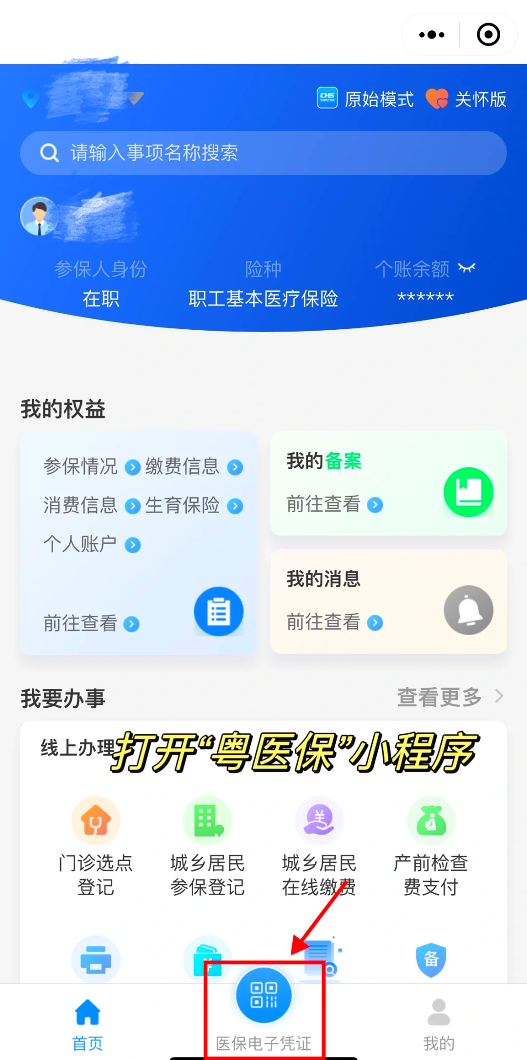象山最新医保卡提现手续费多少方法分析(最方便真实的象山医保卡提现要多久到账方法)