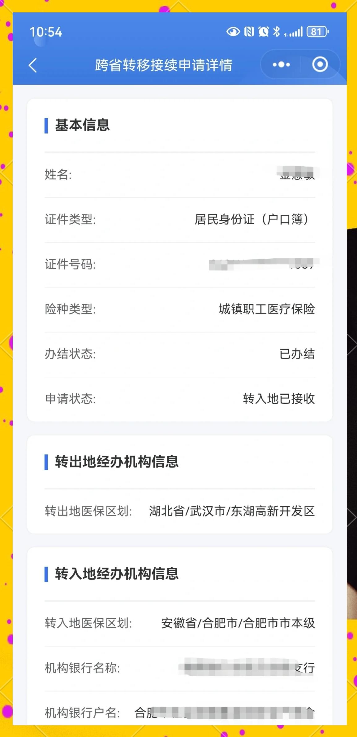 象山最新医保卡余额转移要多久方法分析(最方便真实的象山医保卡转移卡里的钱怎么办方法)