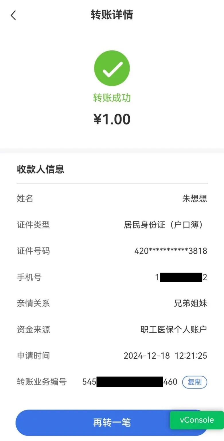 象山最新医保卡余额突然少了5000方法分析(最方便真实的象山医保余额突然少了好多方法)