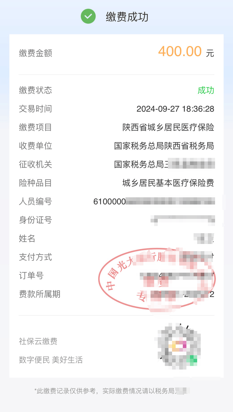 象山最新医保卡提取24小时微信方法分析(最方便真实的象山医保卡提取方法)