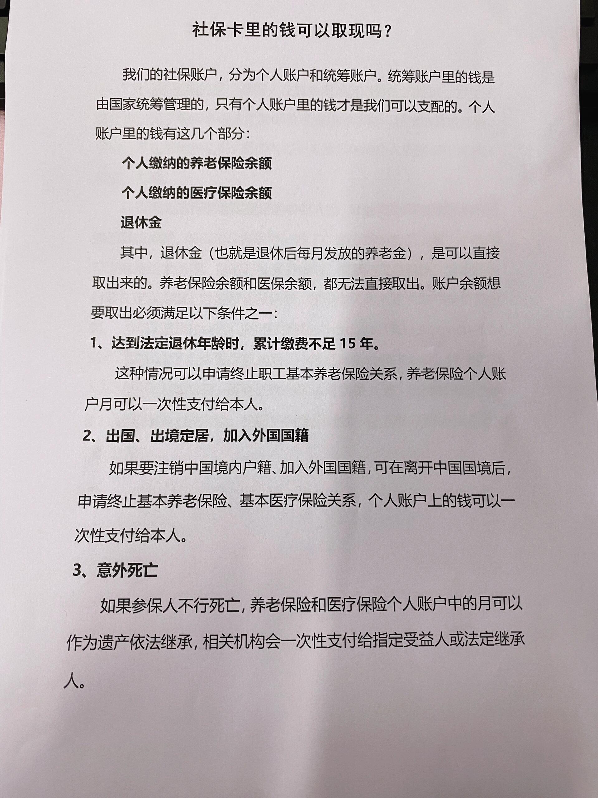 象山最新急用钱如何提取医保卡里的钱方法分析(最方便真实的象山急用钱如何提取医保卡里的钱嶶新qw413612可提柝眷方法)