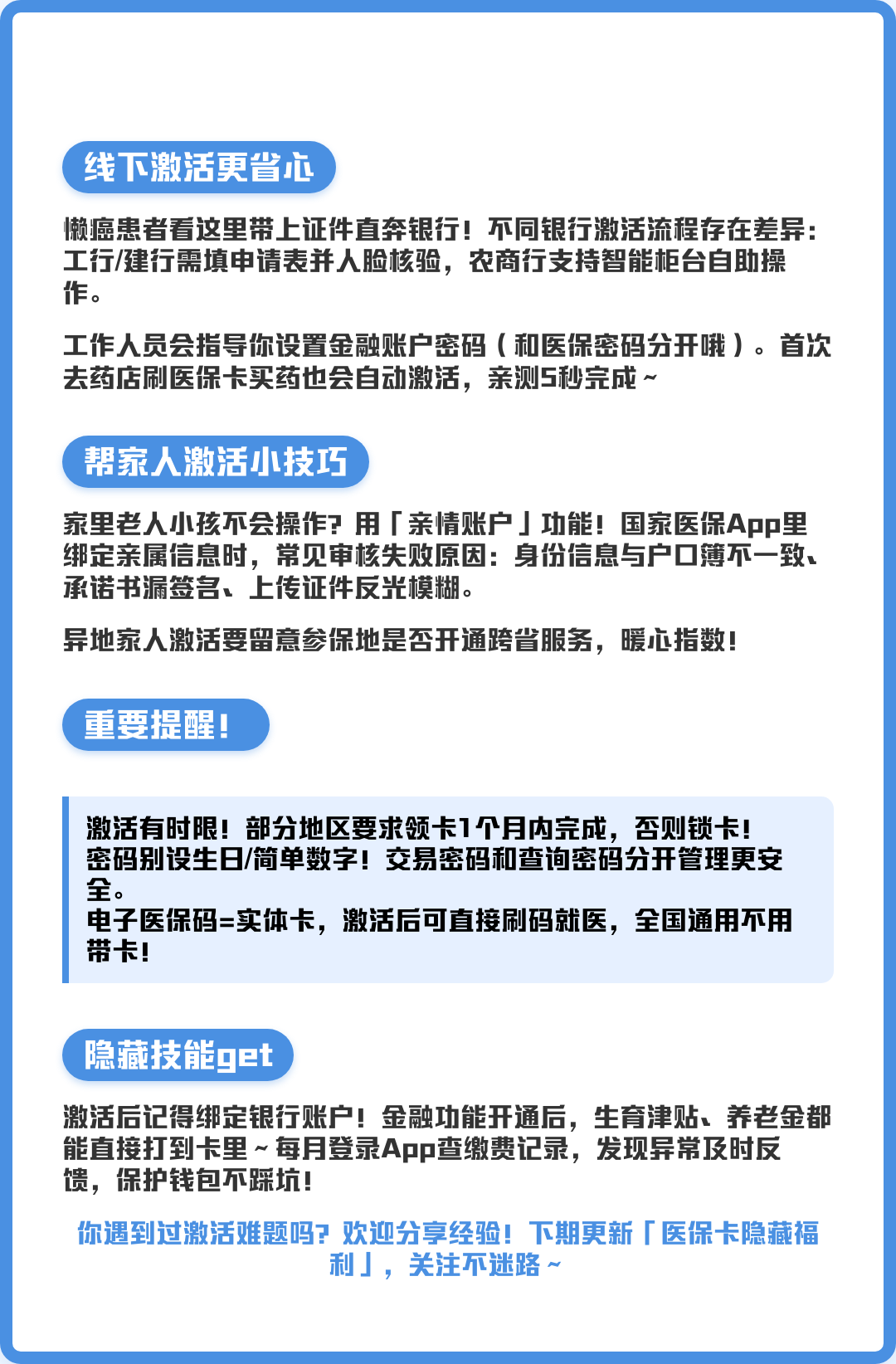 象山最新医保卡提取现金操作及规定方法分析(最方便真实的象山医保卡提取现金操作及规定流程方法)