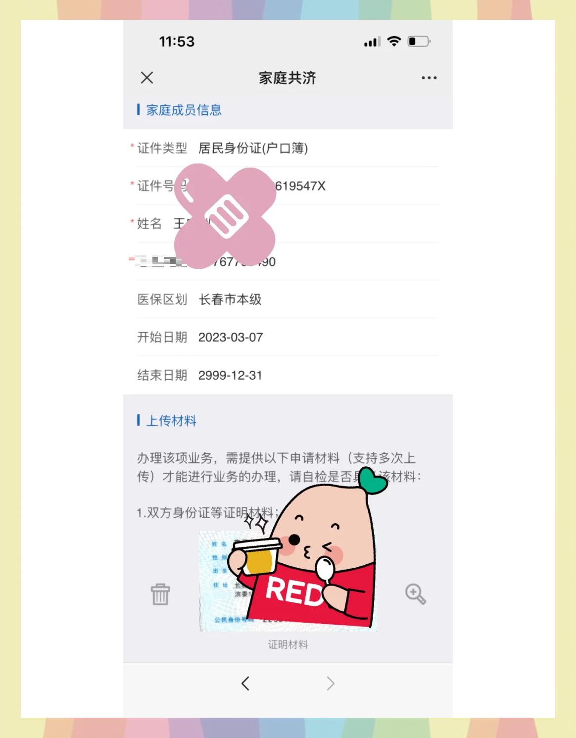 象山最新医保卡怎样绑微信方法分析(最方便真实的象山医保卡绑定在微信怎么用方法)