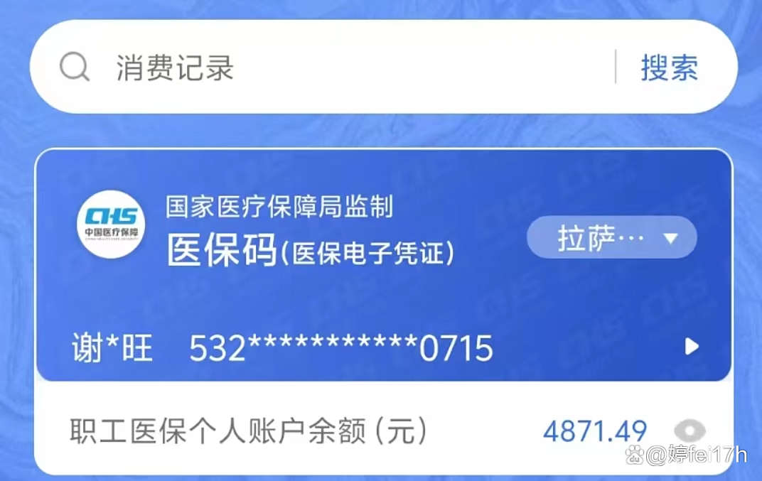 象山最新钱转到医保卡里还能取出来吗方法分析(最方便真实的象山医保的钱转到银行卡方法)