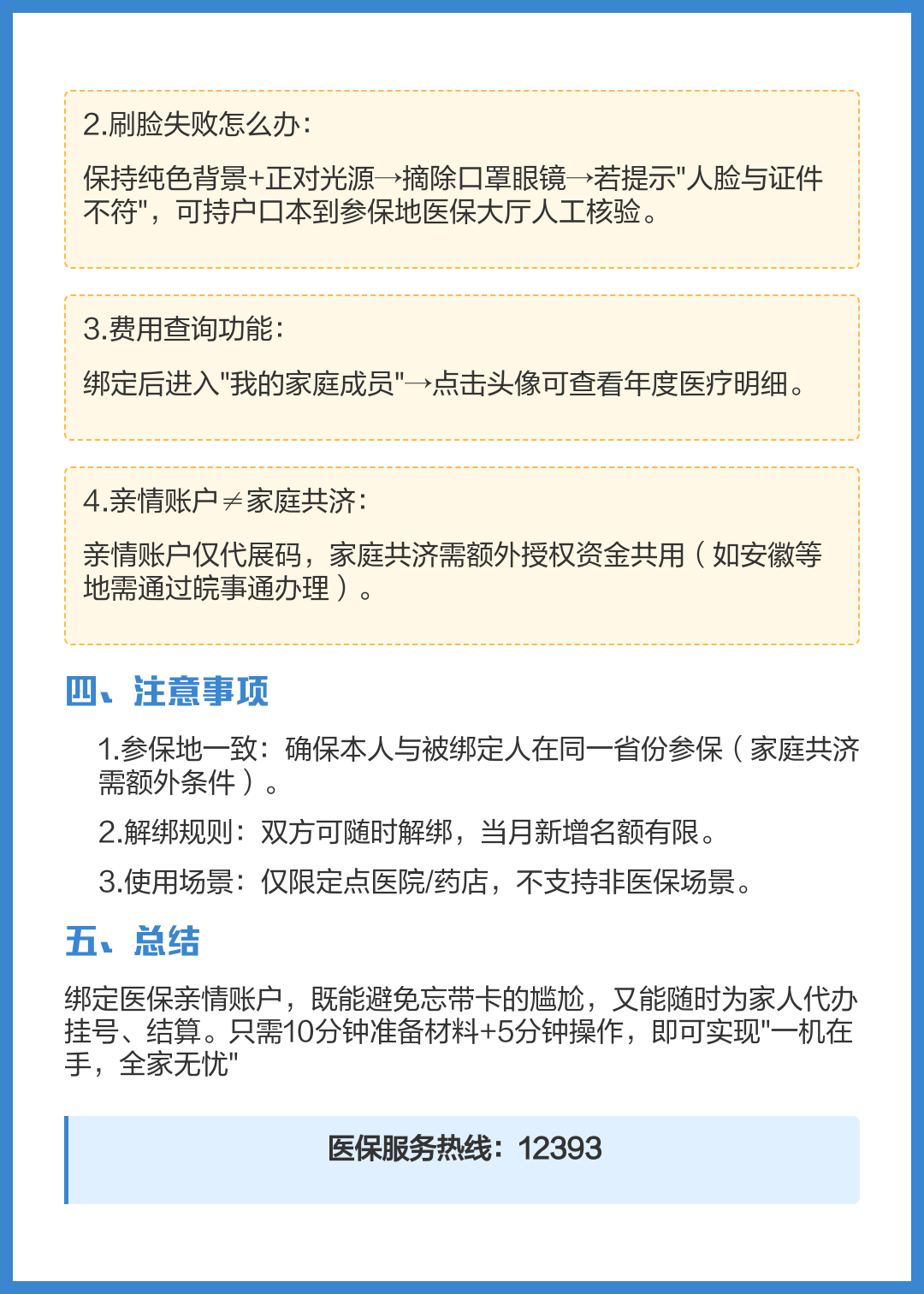 象山最新医保卡怎么绑定在手机上方法分析(最方便真实的象山医保卡怎么绑定在手机上预约挂号方法)