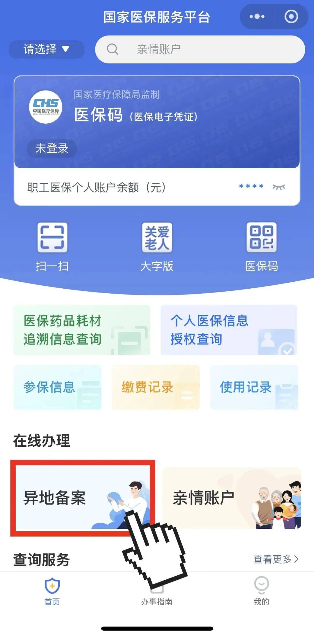 象山最新如何在手机上领取医保卡方法分析(最方便真实的象山如何在手机上领取医保卡流程方法)
