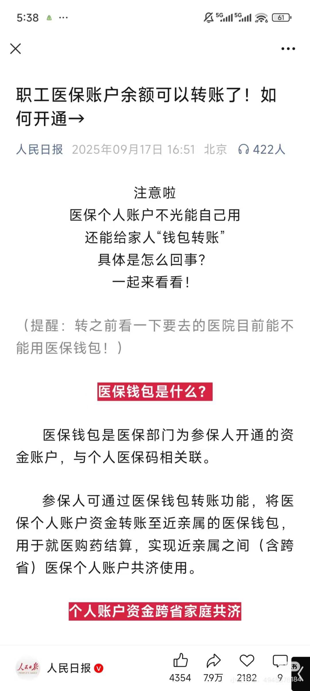 象山最新医保卡余额能取出来吗方法分析(最方便真实的象山厦门医保卡余额能取出来吗方法)