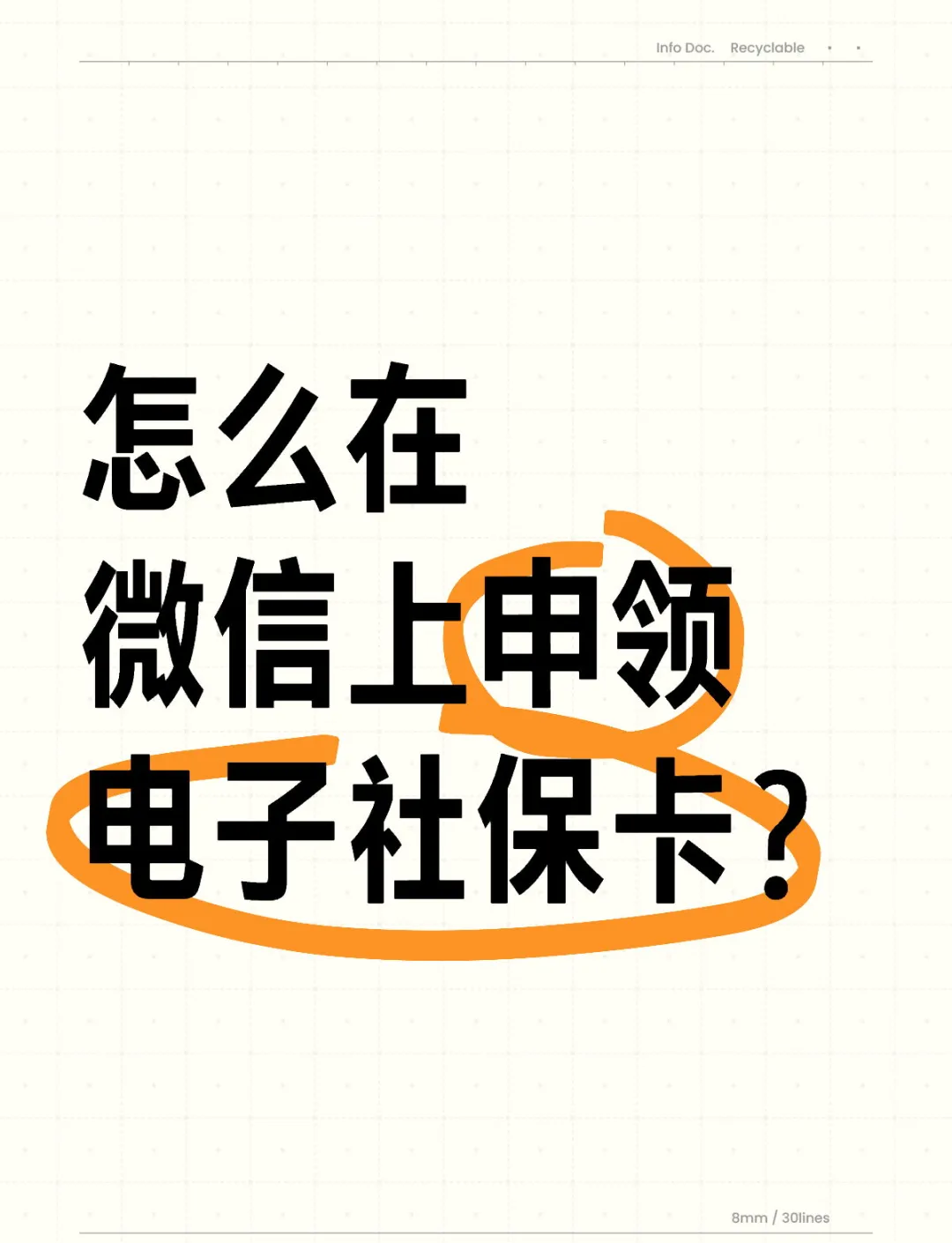 象山最新医保卡如何绑定在微信上使用方法分析(最方便真实的象山怎么绑定医保卡到微信方法)