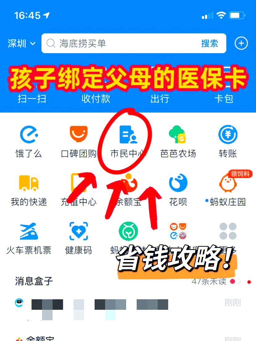 象山最新如何把医保卡绑定微信方法分析(最方便真实的象山医保卡怎么绑定在微信上方法)