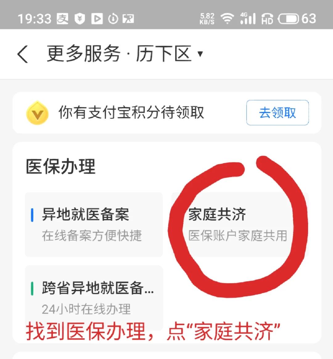 象山最新医保卡绑定微信支付步骤方法分析(最方便真实的象山医保卡绑定微信支付步骤详解方法)