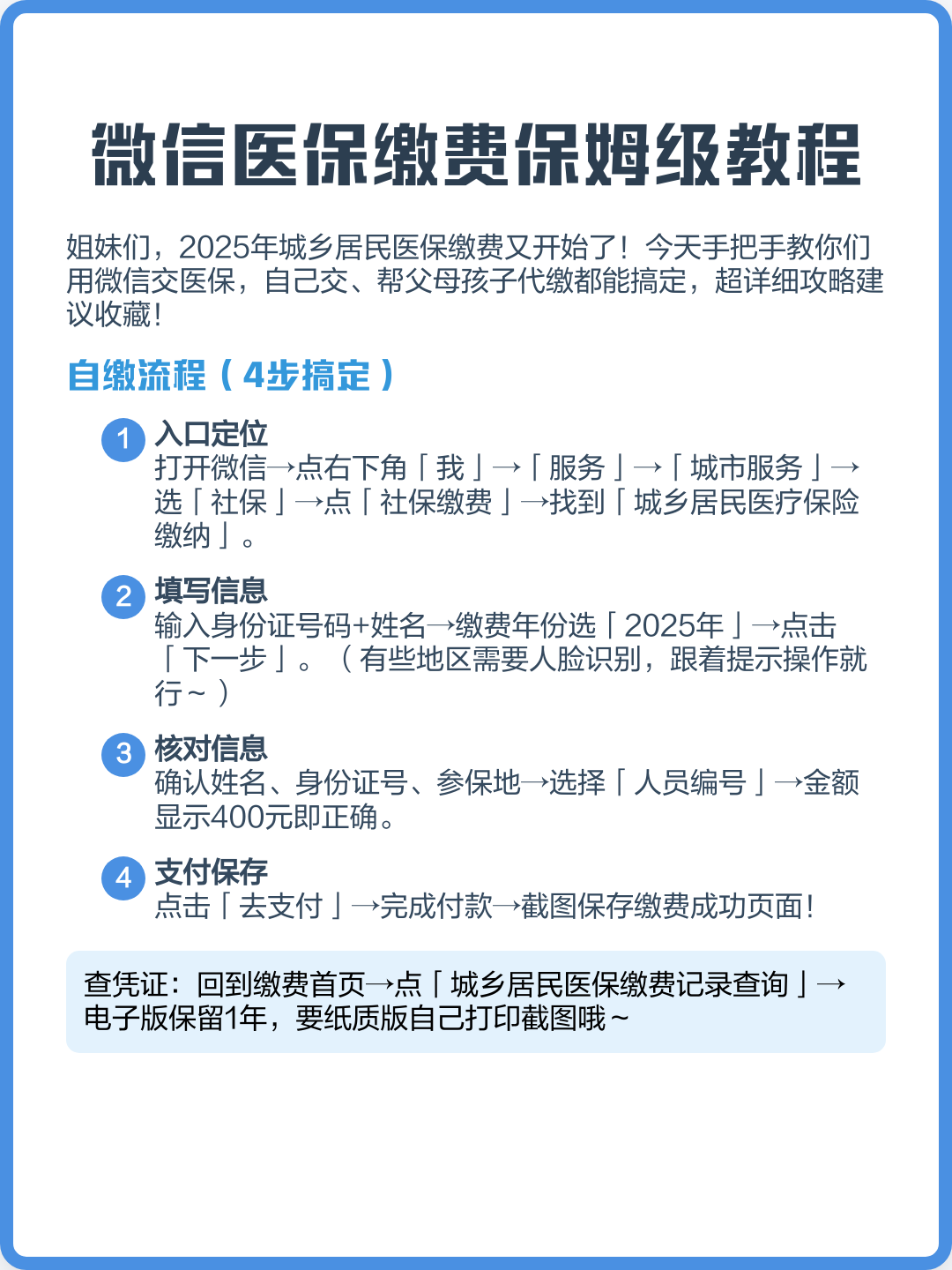 象山最新医保换现金秒到账微信号方法分析(最方便真实的象山医保换现金是合法的吗方法)
