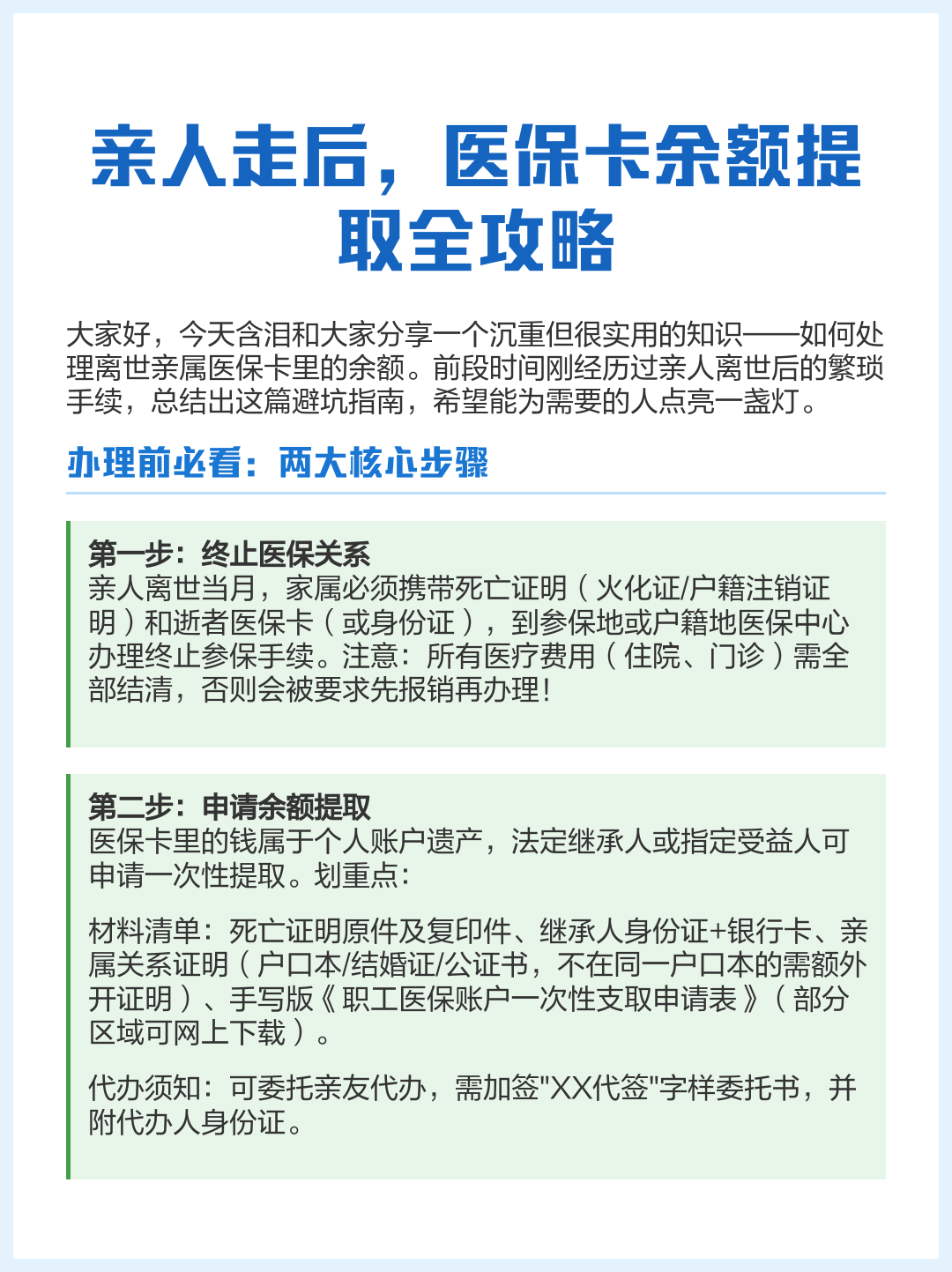 象山最新医保套取现金最佳方法方法分析(最方便真实的象山医保套现的方式有哪些方法)