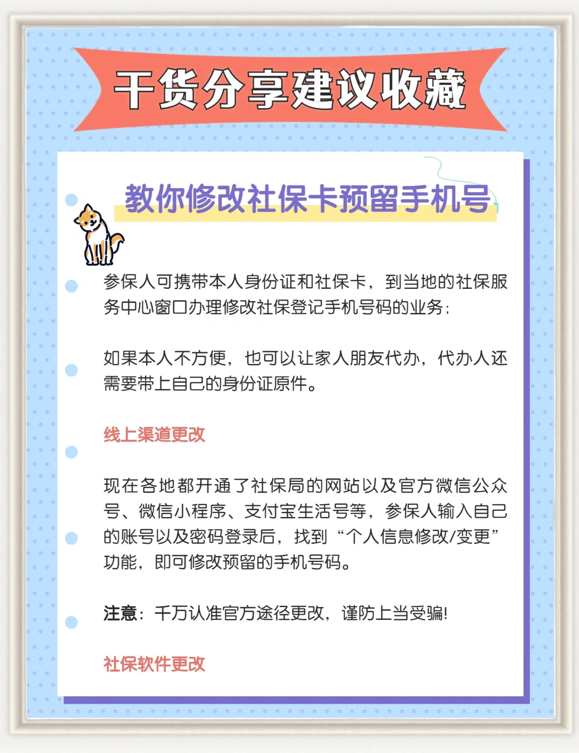象山最新怎么在手机上取消农村医保方法分析(最方便真实的象山怎么在手机上取消农村医保缴费方法)