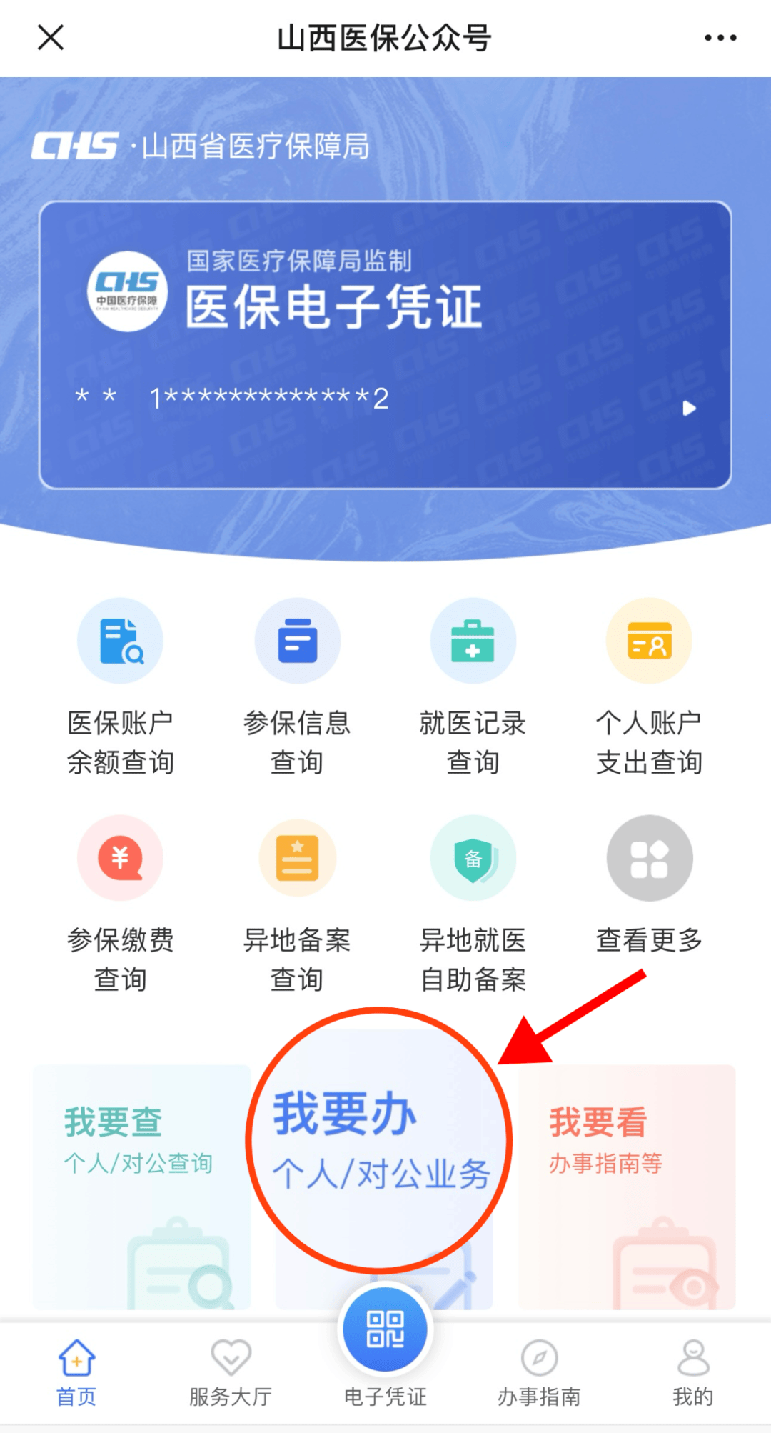 象山最新职工医保套现24小时微信方法分析(最方便真实的象山职工医保套现24小时微信能用吗方法)