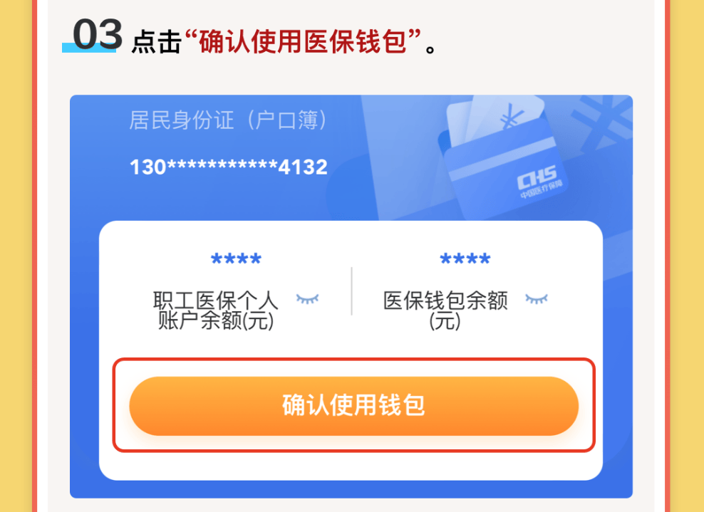 象山最新医保卡的钱可以提到微信吗方法分析(最方便真实的象山请问医保卡的钱可以提现吗方法)