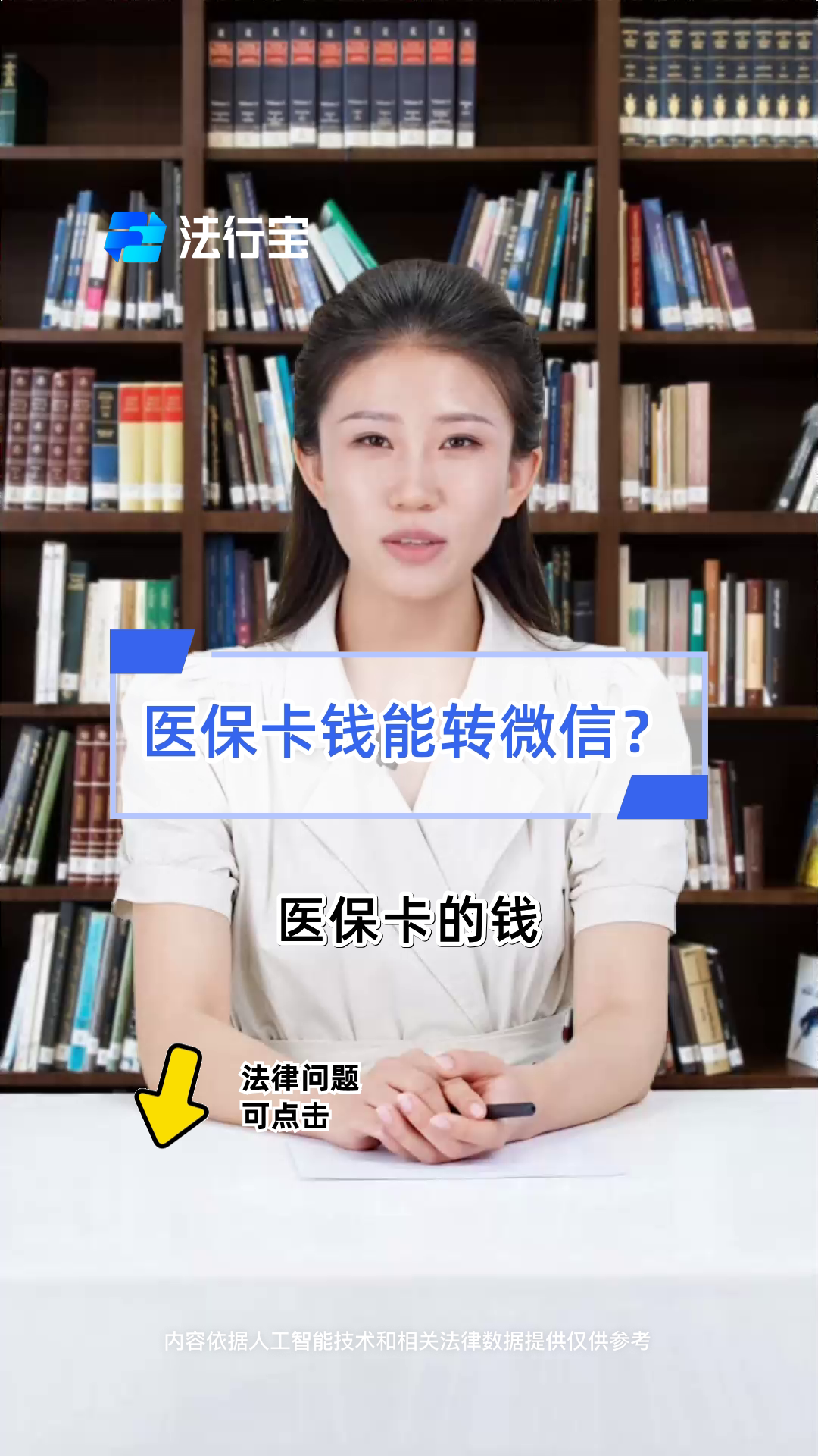 象山最新医保卡上的钱怎么转到微信方法分析(最方便真实的象山医保卡的钱怎么转到微信余额方法)