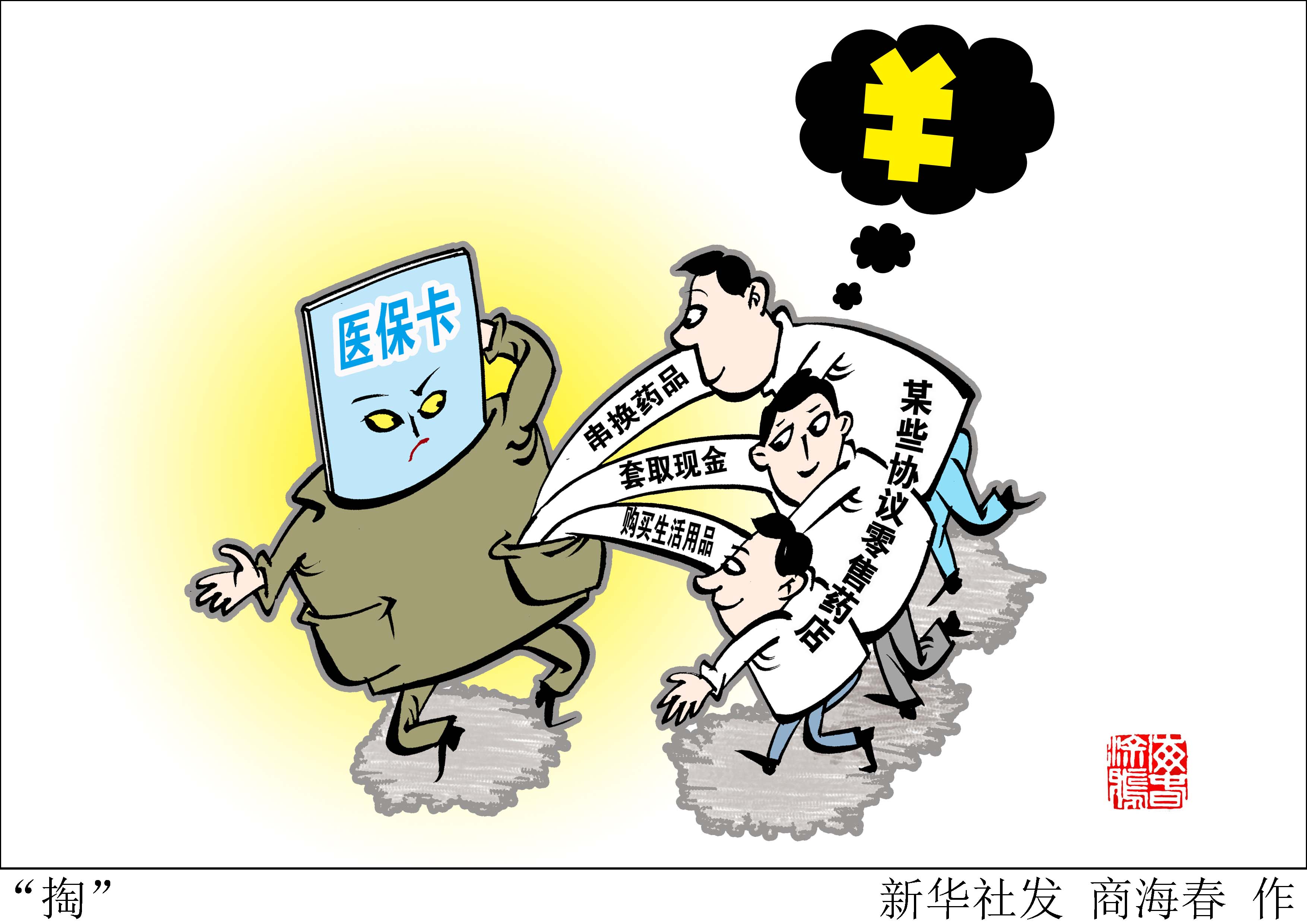 象山最新急用钱医保卡套取联系方式方法分析(最方便真实的象山医保远程二维码取现方法)