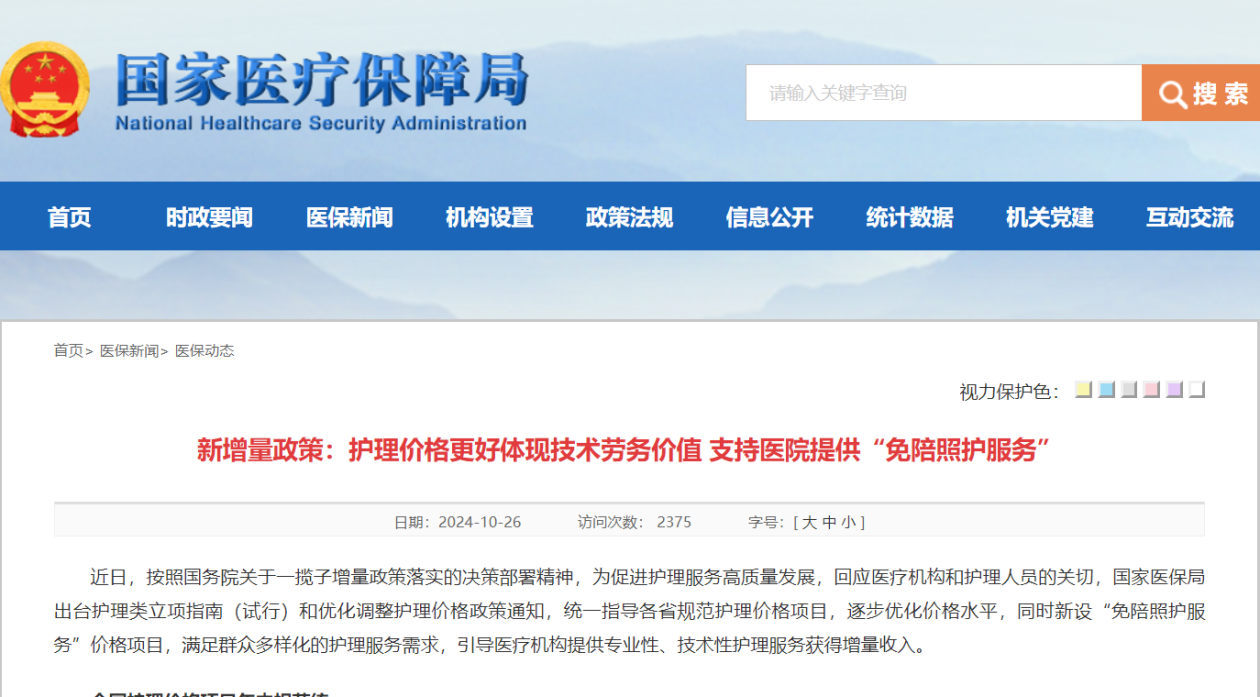 象山最新24小时在线套医保方法分析(最方便真实的象山24小时在线套医保卡回收商家方法)