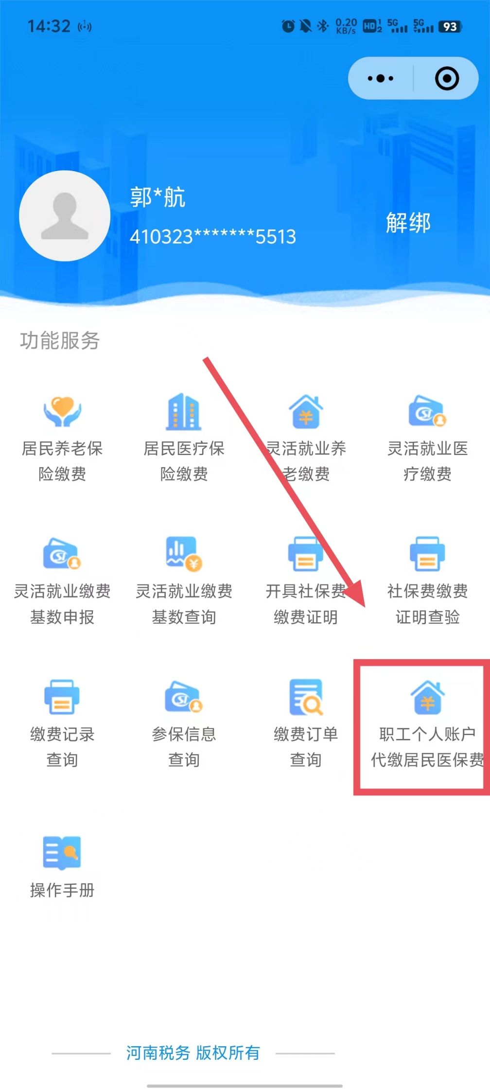 象山最新医保账户怎么取现余额方法分析(最方便真实的象山医保账户钱怎么取方法)