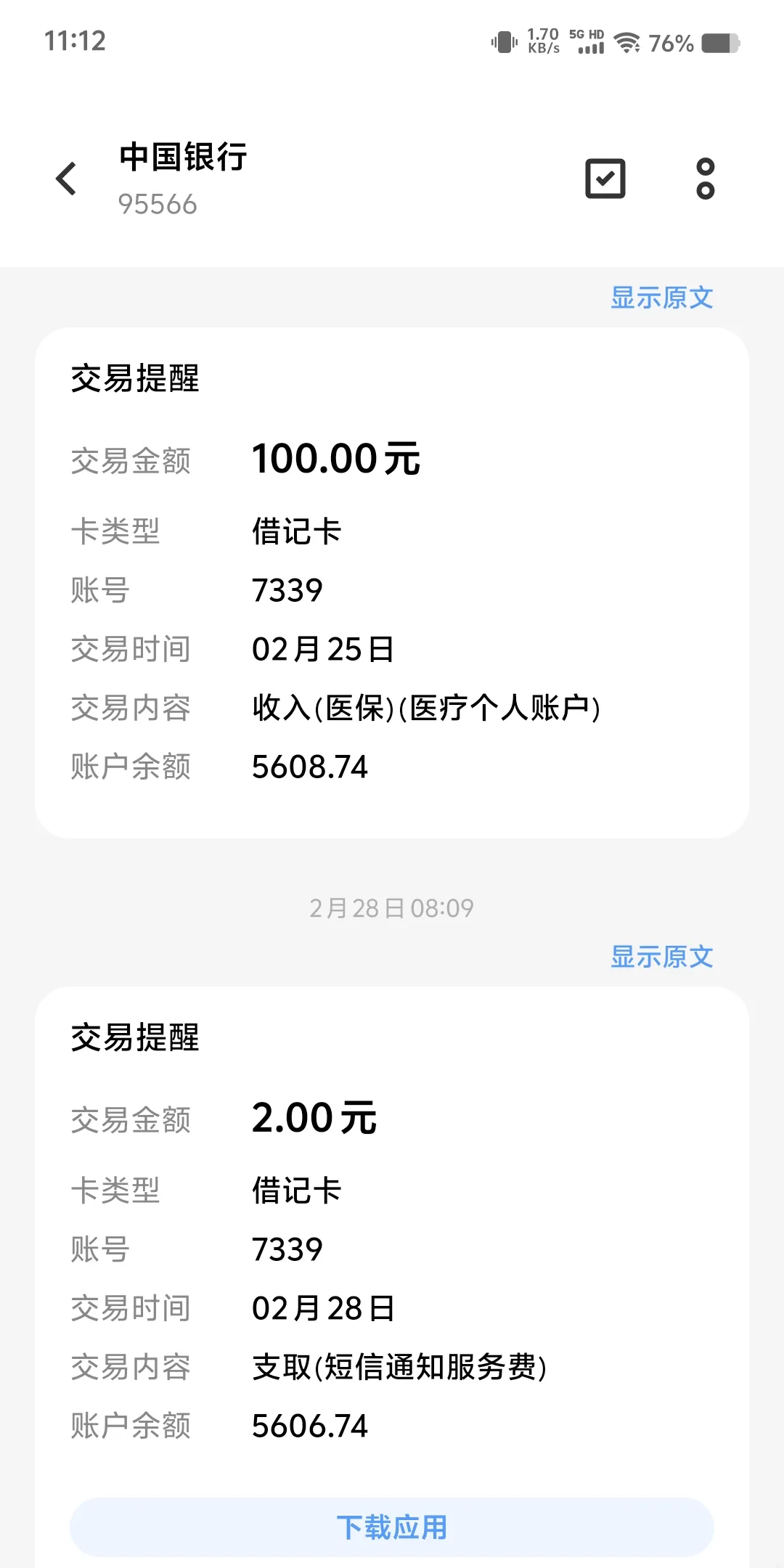 象山最新医保个人账户余额微信查询方法分析(最方便真实的象山医保卡余额查询 微信方法)