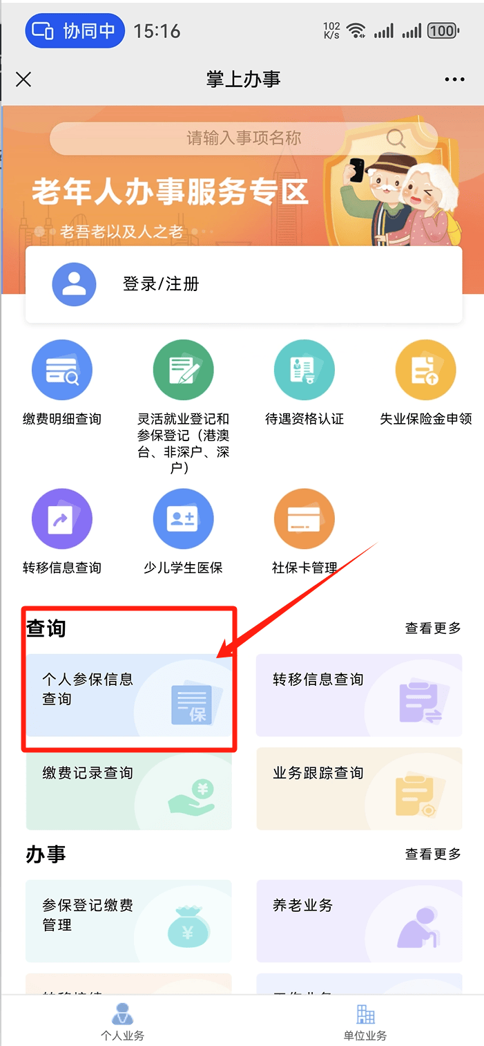 象山最新医保卡提取方法分析(最方便真实的象山医保卡提取现方法)