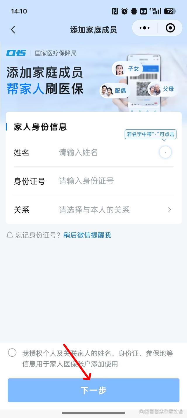 象山最新微信绑定家人的医保卡方法分析(最方便真实的象山微信绑定家人医保卡如何缴费?方法)