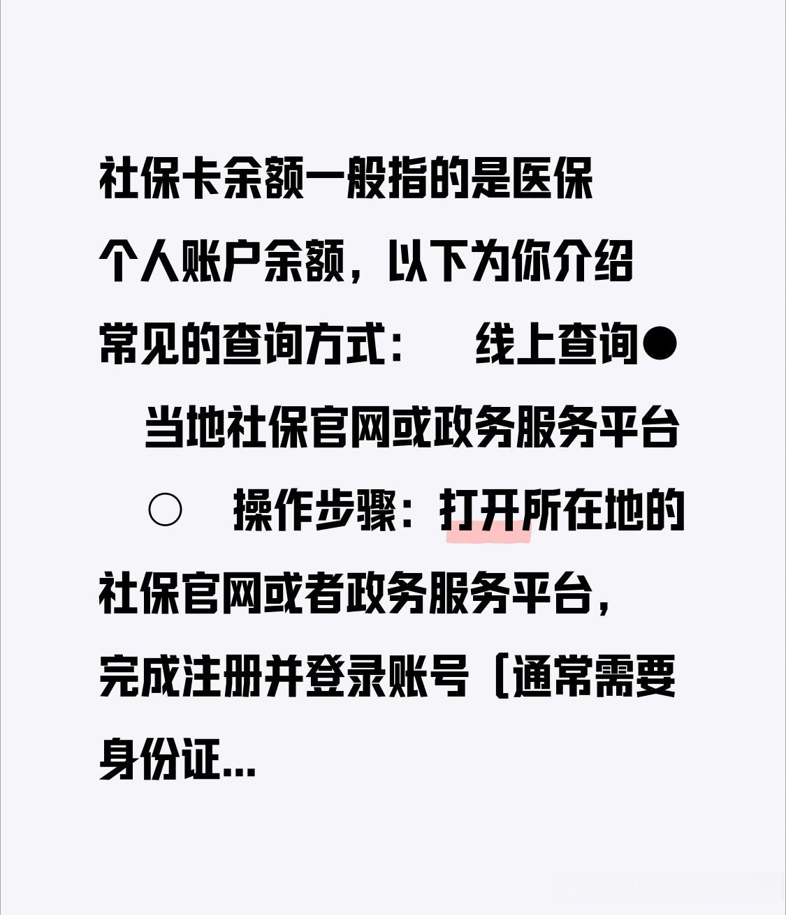 象山最新医保卡怎么查卡号方法分析(最方便真实的象山医保卡丢了怎么查卡号码方法)