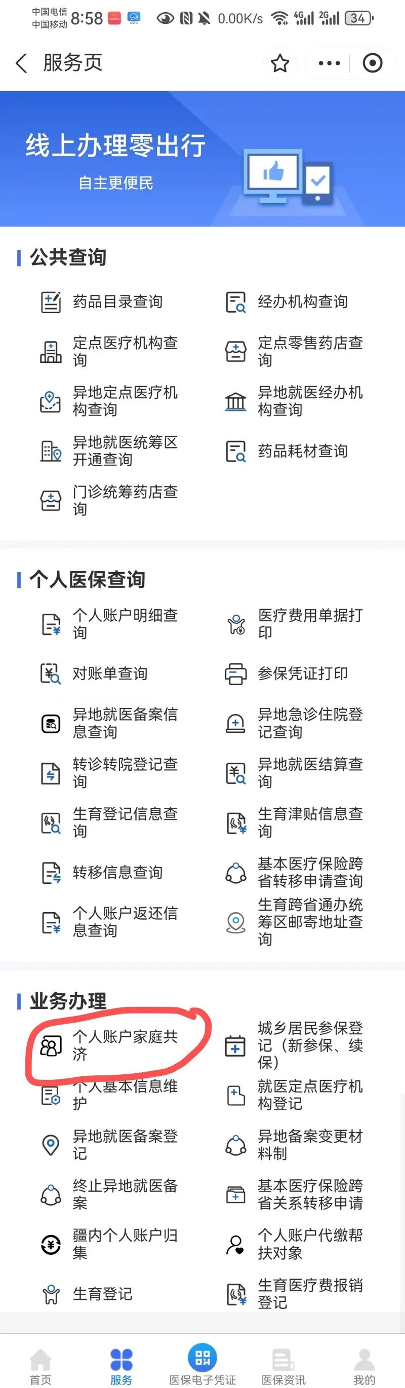 详细阅读:象山最新医保有个人账户和无个人账户区别方法分析(最方便真实的象山医保无个人账户是什么意思方法) 象山最新医保有个人账户和无个人账户区别方法分析(最方便真实的象山医保无个人账户是什么意思方法)