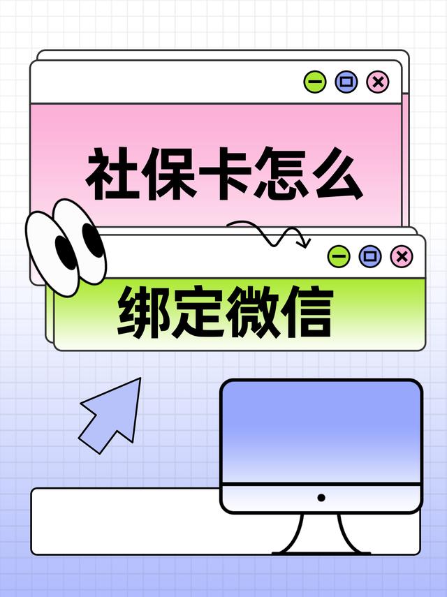 详细阅读:象山最新医保卡怎么绑定手机微信方法分析(最方便真实的象山医保卡如何与手机微信绑定方法) 象山最新医保卡怎么绑定手机微信方法分析(最方便真实的象山医保卡如何与手机微信绑定方法)