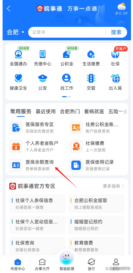 象山最新怎么查询个人医保卡余额方法分析(最方便真实的象山微信怎么查医保卡余额方法)