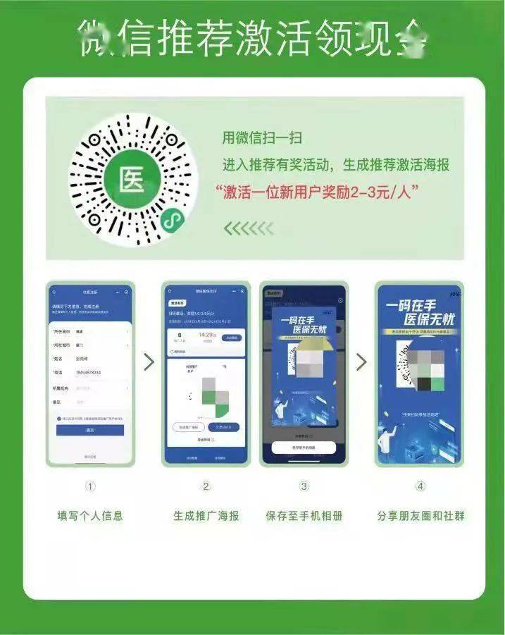 象山最新新疆医保套现24小时微信方法分析(最方便真实的象山新疆医保套现24小时微信支付方法)