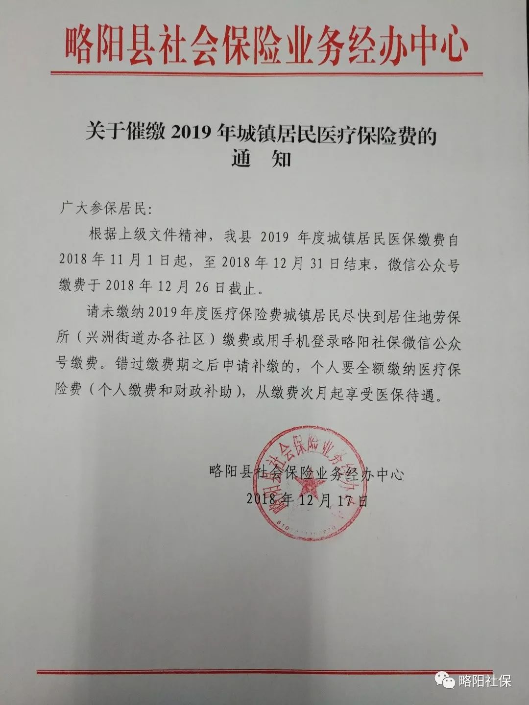 象山最新医保套现24小时微信已停保方法分析(最方便真实的象山医保套现24小时微信已停保嶶新qw413612诚安转出方法)